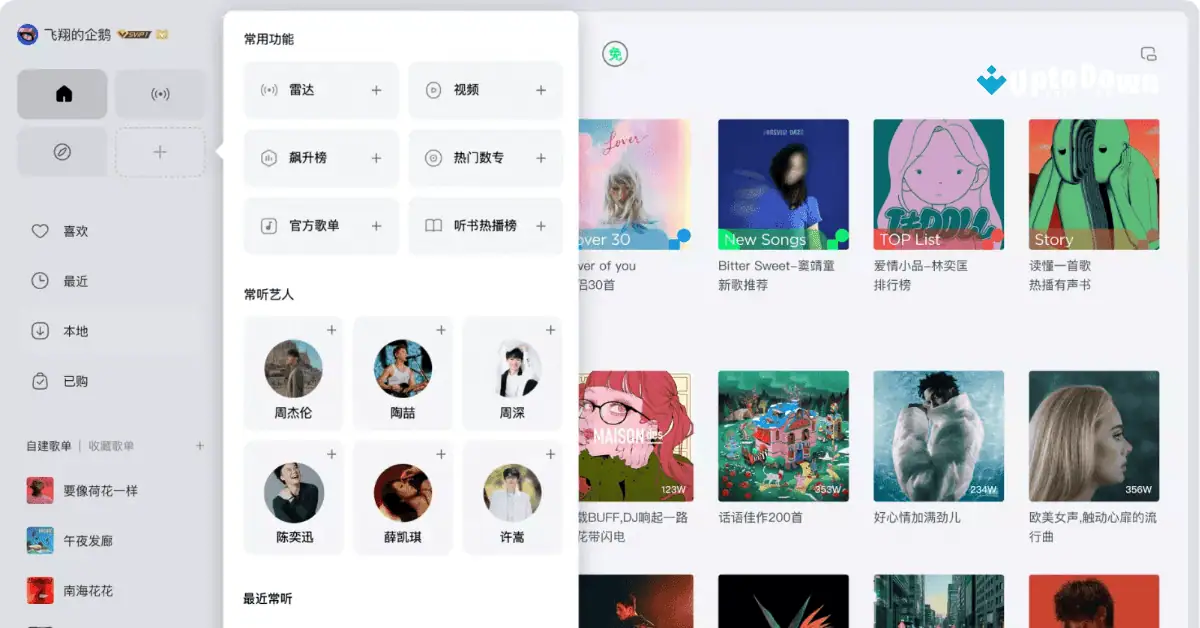 تحميل برنامج QQ Music لنظام التشغيل Mac (أحدث إصدار لعام 2026) screenshot 2