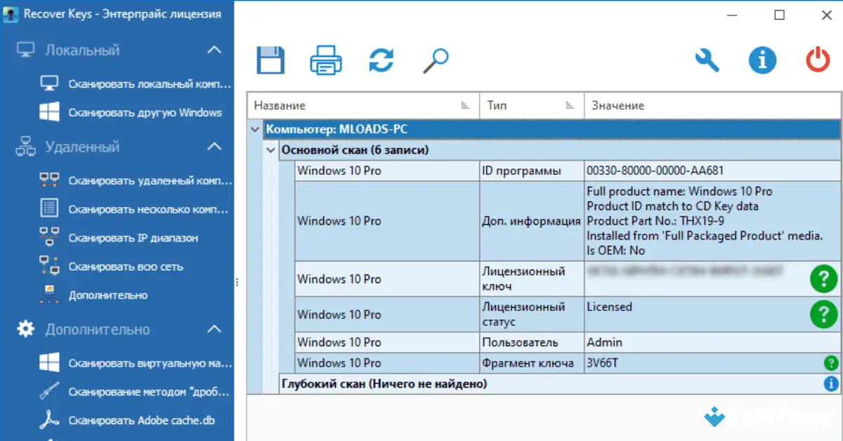 تنزيل برنامج استعادة المفاتيح (أحدث إصدار لعام 2026) screenshot 3